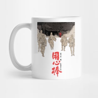 Yojimbo 2 Mug